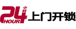 乐山市专业电话开锁服务